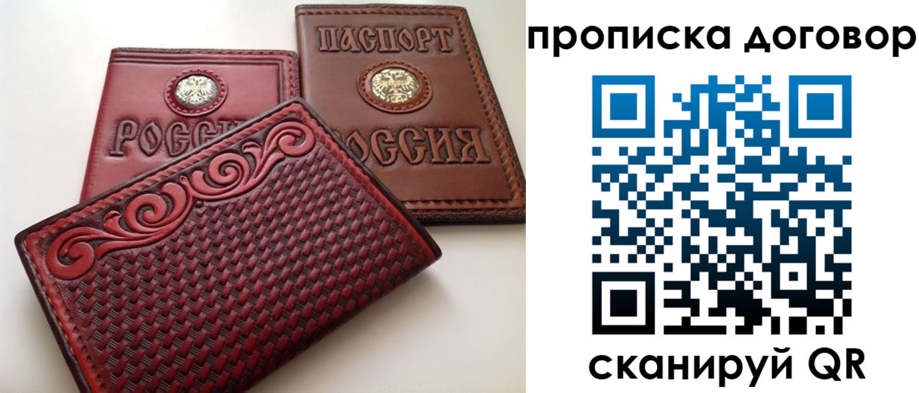 прописка от собственника в Кабардино-Балкарии